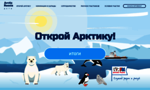 Deti.arctic-russia.ru thumbnail