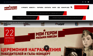 Detigeroi.ru thumbnail