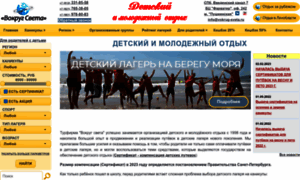 Detispb.ru thumbnail