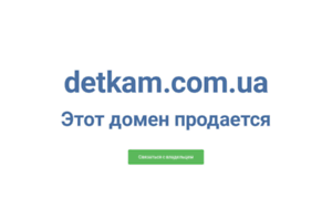 Detkam.com.ua thumbnail