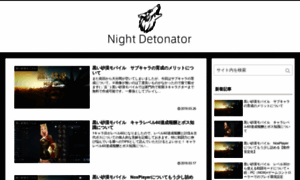 Detonator.jp thumbnail