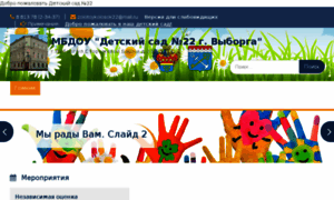 Detsad22.lbihost.ru thumbnail