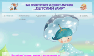 Detskij-mir.kiev.ua thumbnail