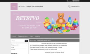 Detstvo-k.com.ua thumbnail