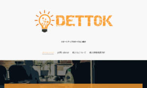 Dettok.com thumbnail
