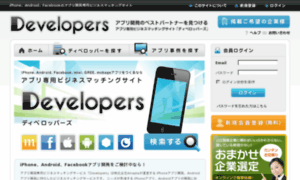 Dev-app.jp thumbnail