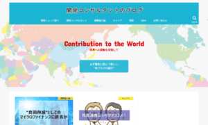 Dev-jp-consultant.com thumbnail