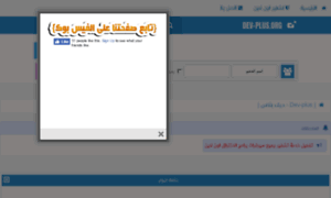 Dev-plus.co thumbnail