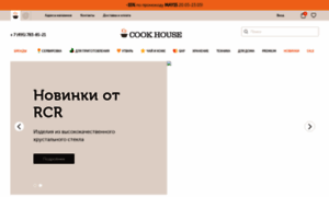 Dev.cookhouse.ru thumbnail
