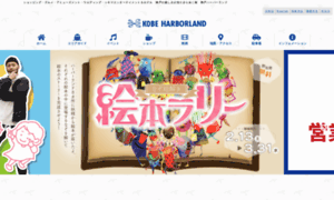 Dev.harborland.co.jp thumbnail