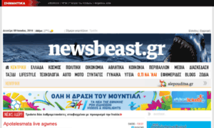 Dev.newsbeast.gr thumbnail