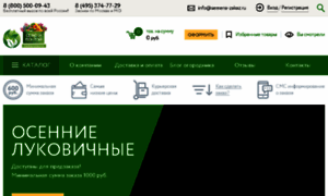Dev.semena-zakaz.ru thumbnail