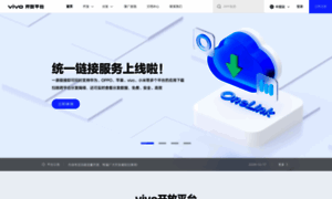 Dev.vivo.com.cn thumbnail