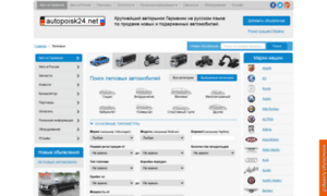 Dev2.autopoisk24.net thumbnail