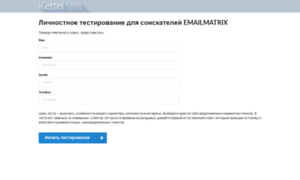 Dev4.emailmatrix.ru thumbnail