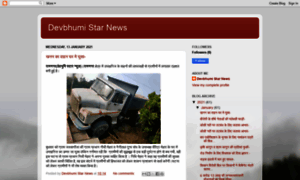 Devbhumistarnews.blogspot.com thumbnail