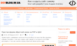 Devblog.in.ua thumbnail