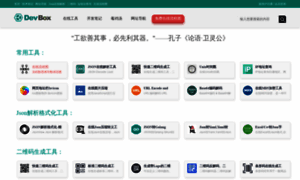Devbox.cn thumbnail