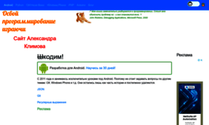 Developer.alexanderklimov.ru thumbnail