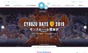 Developer.cybozu.co.jp thumbnail
