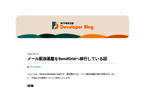 Developer.diverse-inc.com thumbnail