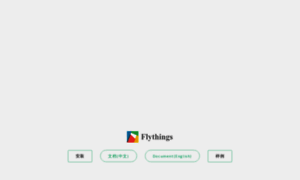 Developer.flythings.cn thumbnail