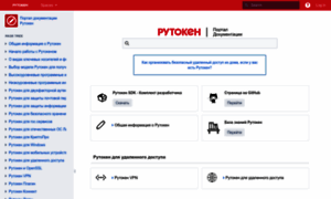 Developer.rutoken.ru thumbnail