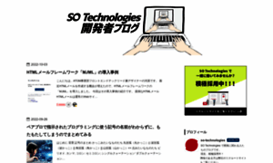 Developer.so-tech.co.jp thumbnail
