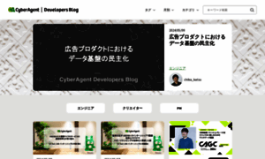 Developers.cyberagent.co.jp thumbnail