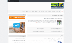 Developmentgroup.ir thumbnail