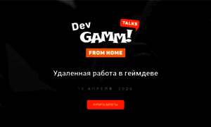 Devgamm-talks.com thumbnail