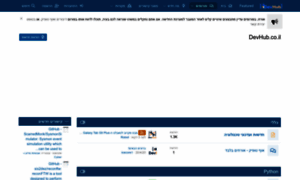 Devhub.co.il thumbnail