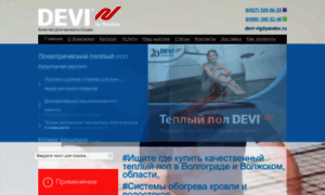 Devi-volgograd.ru thumbnail