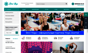 Devi-yoga.ru thumbnail