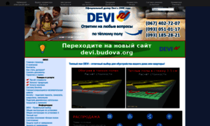 Devi.kiev.ua thumbnail