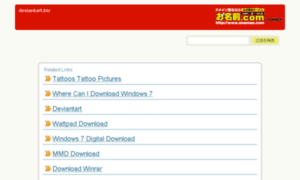 Deviantart.biz thumbnail