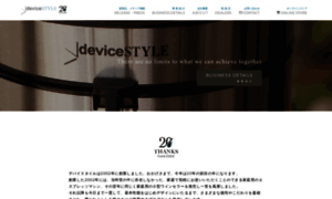 Devicestyle.co.jp thumbnail