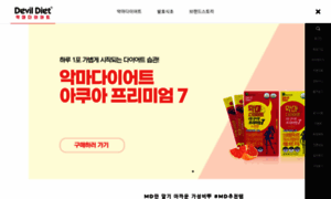 Devildiet.co.kr thumbnail