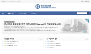 Devnet.handong.edu thumbnail