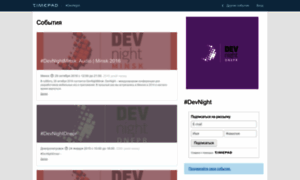 Devnight.timepad.ru thumbnail