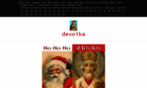 Devoika.wordpress.com thumbnail