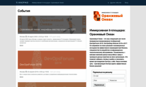 Devopsdays.timepad.ru thumbnail