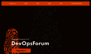 Devopsforum.ru thumbnail