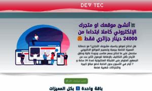 Devtec.pw thumbnail