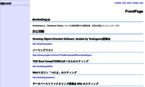 Devtesting.jp thumbnail