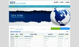 Devzone.co.kr thumbnail