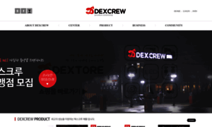 Dexcrew.com thumbnail