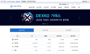 Dexko.co.kr thumbnail