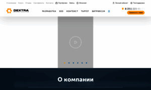 Dextra.ru thumbnail