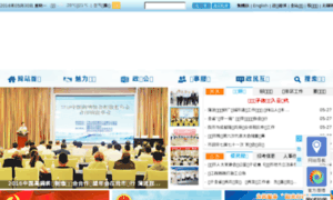Deyang.gov.cn thumbnail